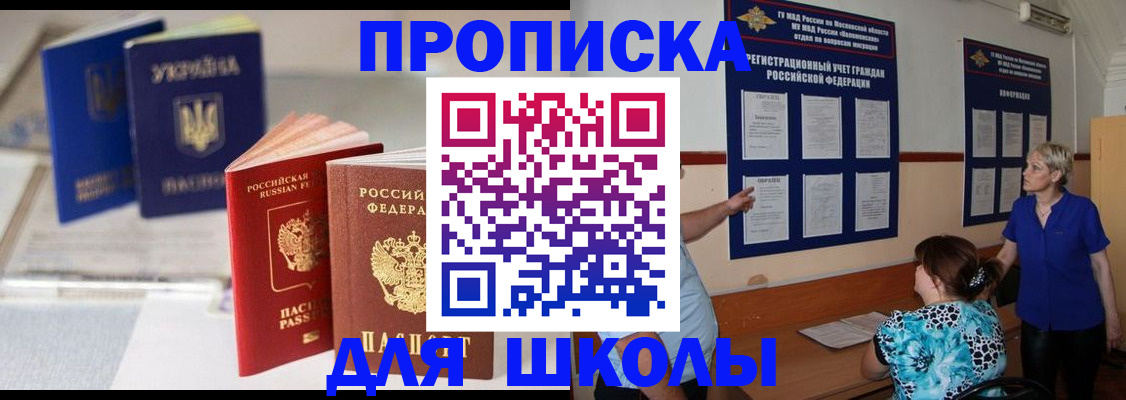 прописка гарантия в Микуни