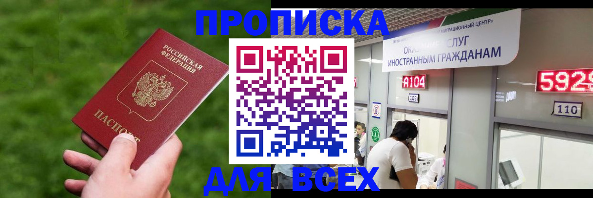 прописка для кредита в Микуни