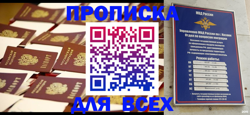 временная регистрация адрес в Микуни