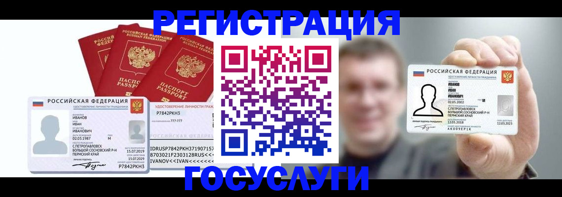 временная регистрация адрес в Микуни