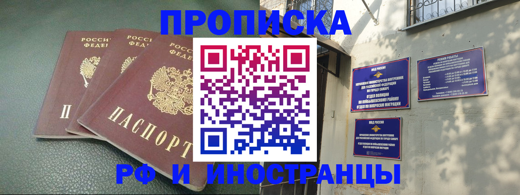 прописка в Микуни